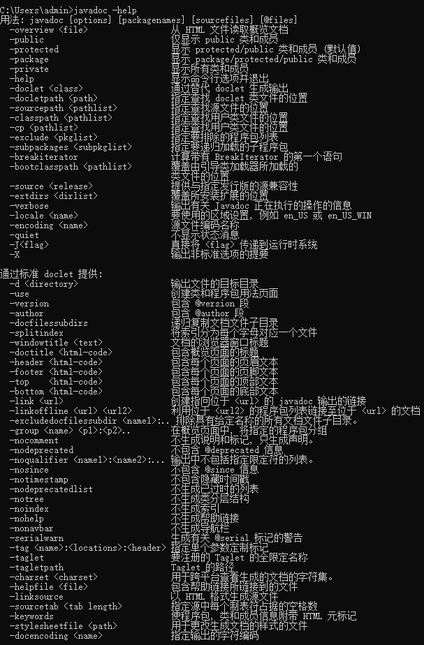 IntelliJ IDEA中生成javadoc_javadoc 警告 没有程序包javac的源文件CSDN博客