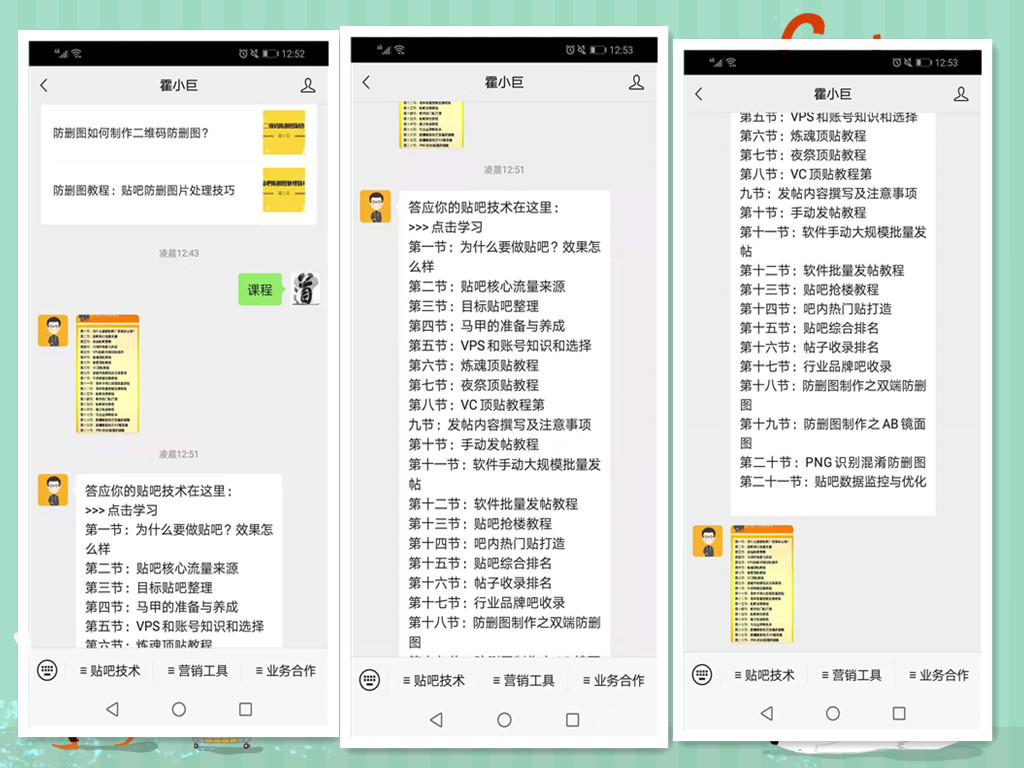 防删图制作实操：贴吧防删图用什么工具软件可以制作