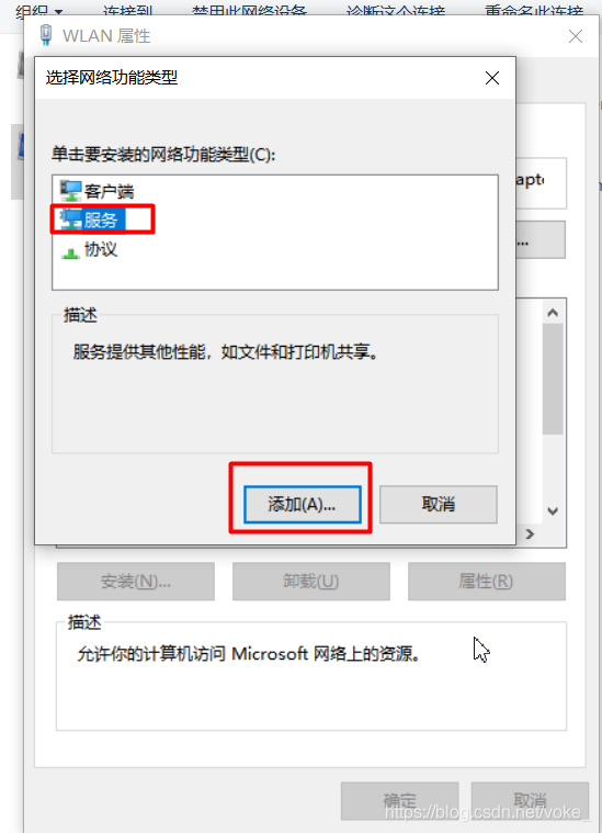 安装Virtualbox网卡驱动