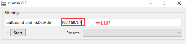 Clumsy弱网、丢包测试工具