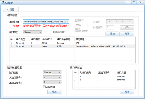 Cloud需要配置完成才能连接