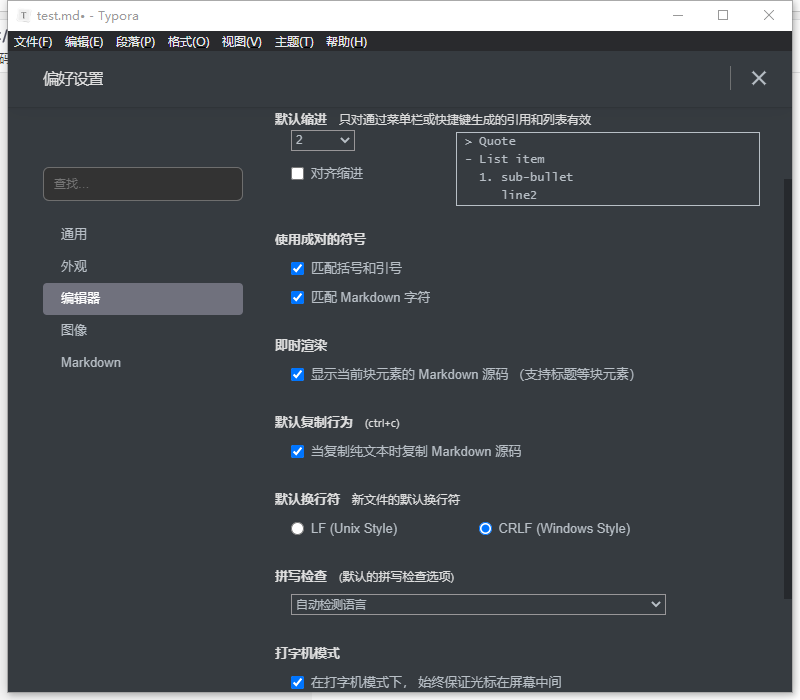 Typora的基本使用（Markdown语法）_typora取消倾斜-CSDN博客