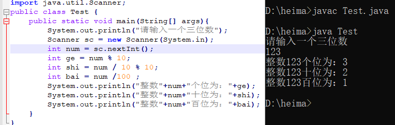 输入一个三位数，求个位十位百位java代码