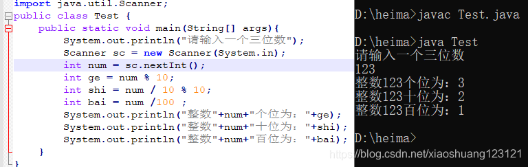 输入一个三位数，求个位十位百位java代码