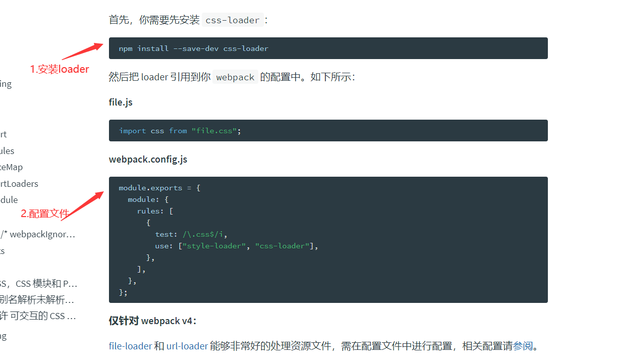 Webpack:loader配置_配置 webpack loader 规则-CSDN博客