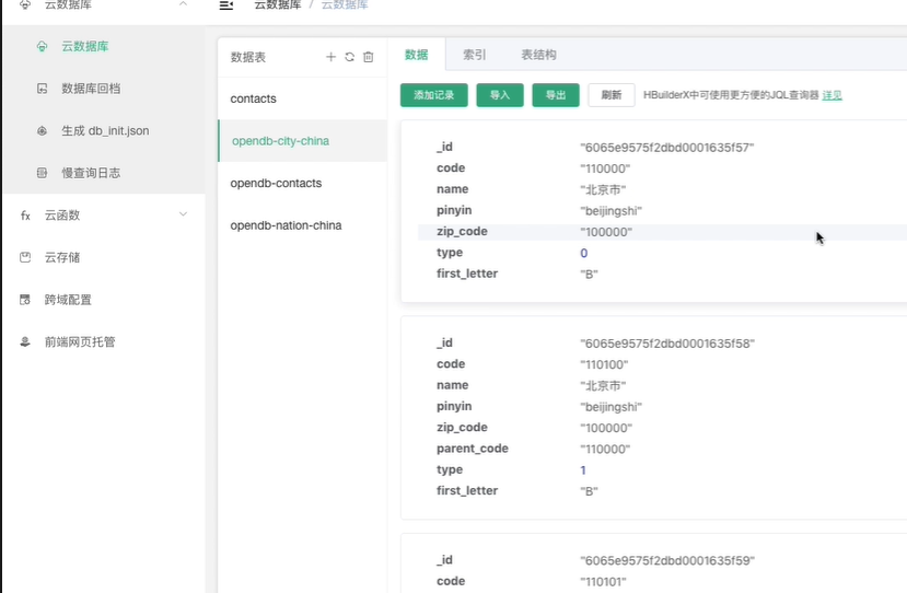schema自动生成前端代码_前端schema-CSDN博客