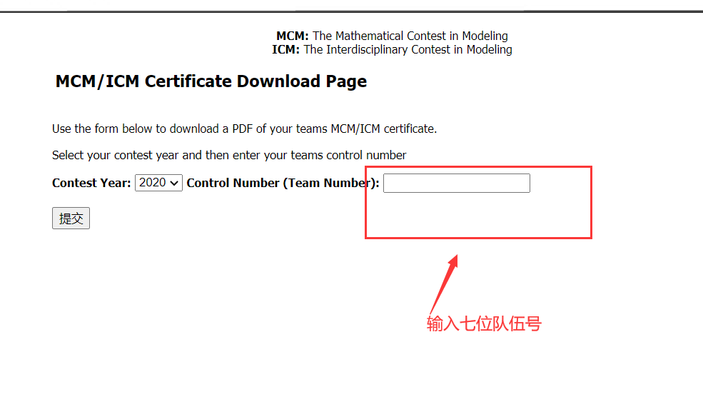 怎么查是否交了契税 20210424005434678.png