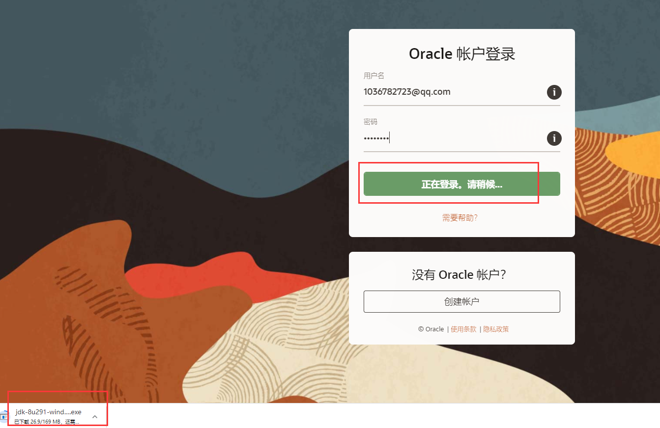 如何通过官网下载JDK 每一步详细附图