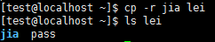 把jia整个目录都拷贝到了lei目录下