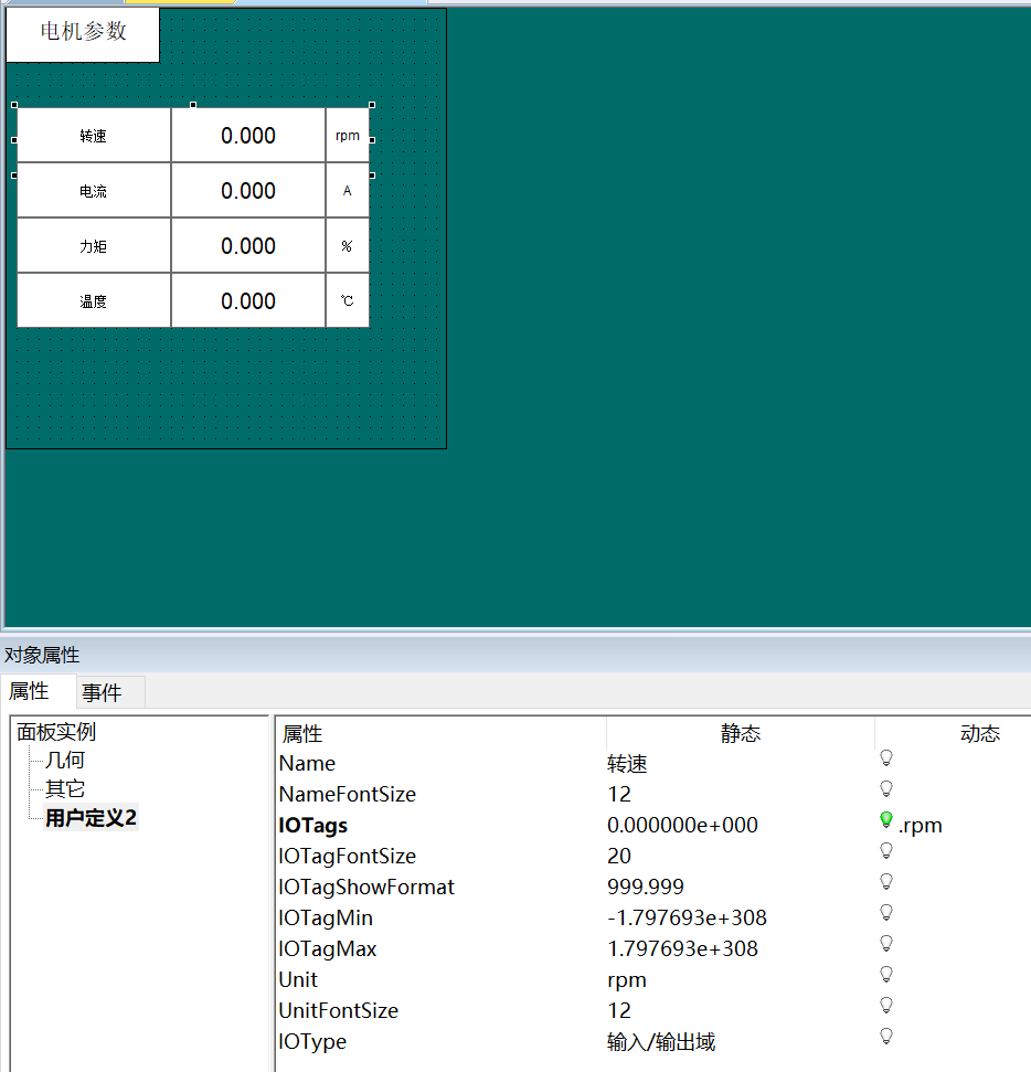 wincc中面板实例和画面窗口示例