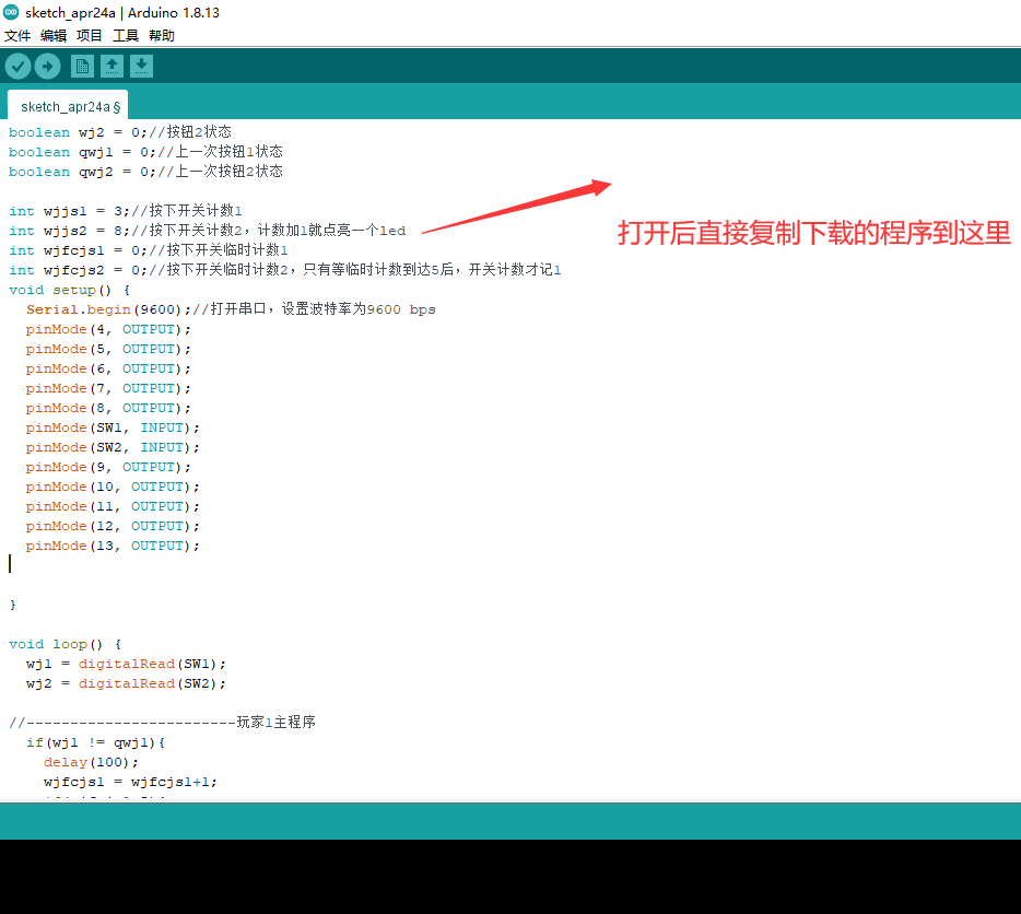 Arduino编程软件简单使用与拔河游戏机实例_单片机游戏机程序-CSDN博客
