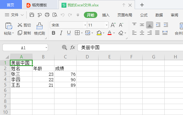 Python学习 Day47 文件存储-openpyxl 12