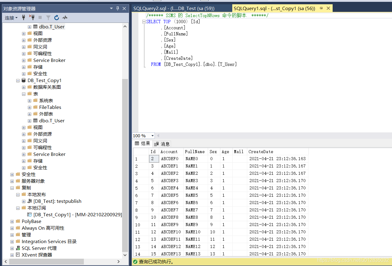 SQL Server 复制 - 搭建一个读写分离的数据库环境