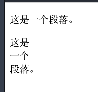 2.段落