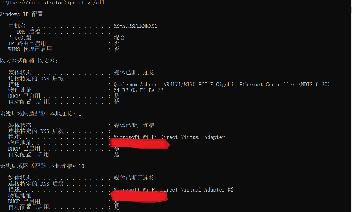 (1) ipconfig /all //顯示ip地址,mac地址,其他網卡信息.1.