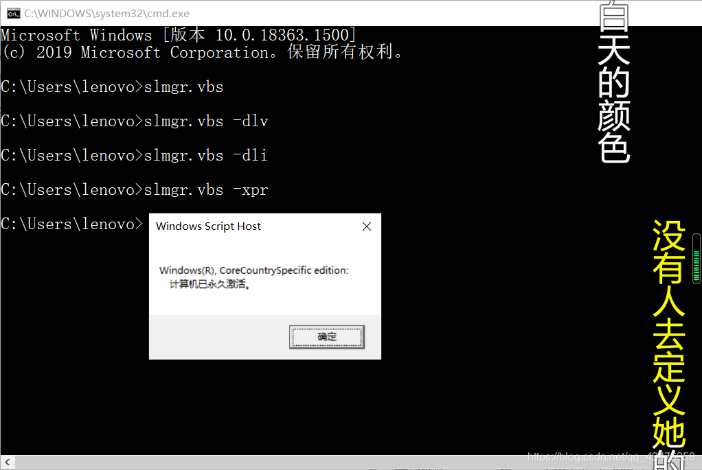 查看已激活Windows的密钥