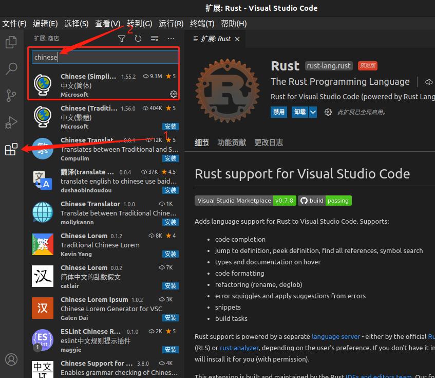 Как запустить rust ubuntu