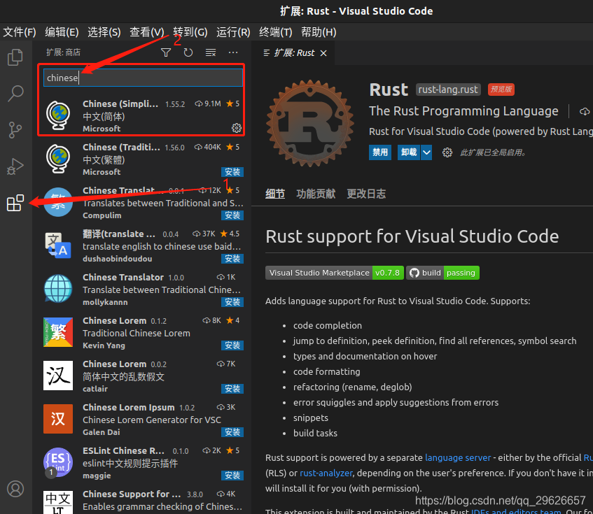 基于Ubuntu 21.04搭建rust开发环境_ubuntu20 rust 开发-CSDN博客