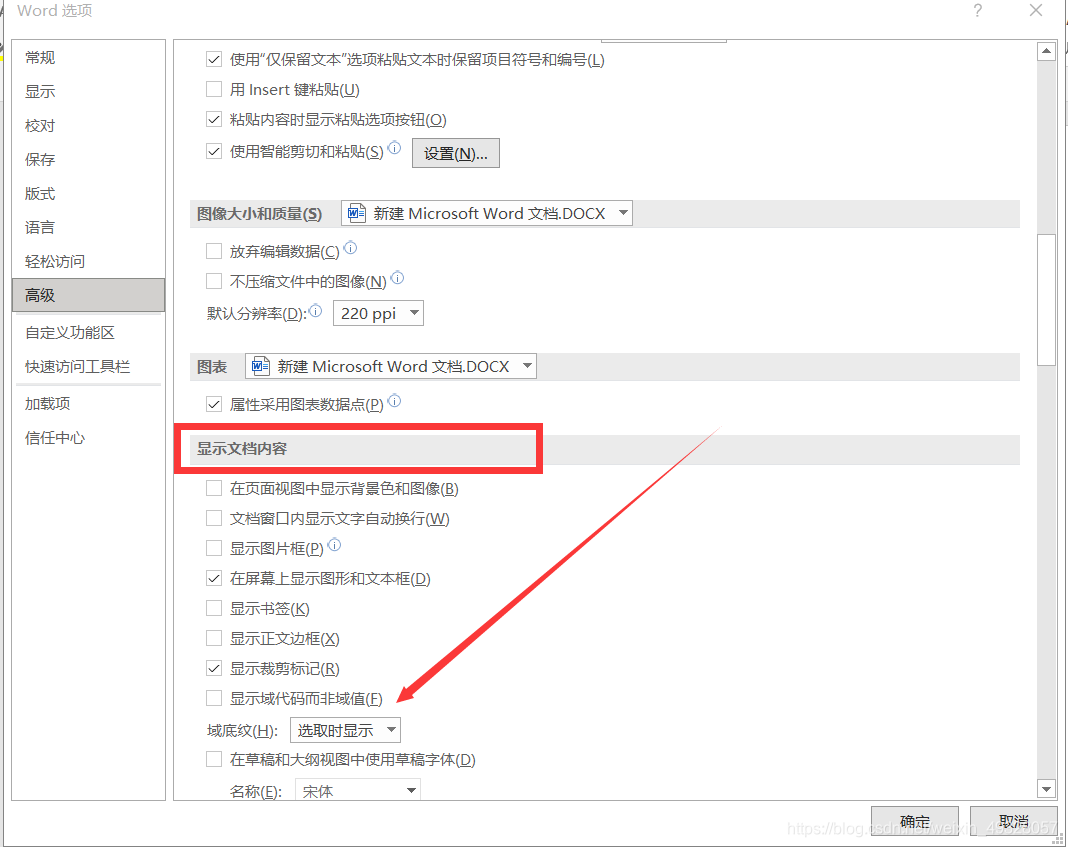 Word 引用 Csdn Word 引用 Csdn