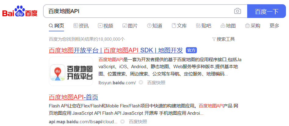 androidstudio使用百度地图api之前的准备工作