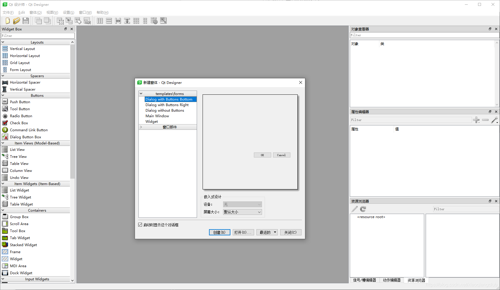 从零开始学PySide 6:快速入门指南(Qt Designer界面属性全中文分享)_pyside6中文手册-CSDN博客