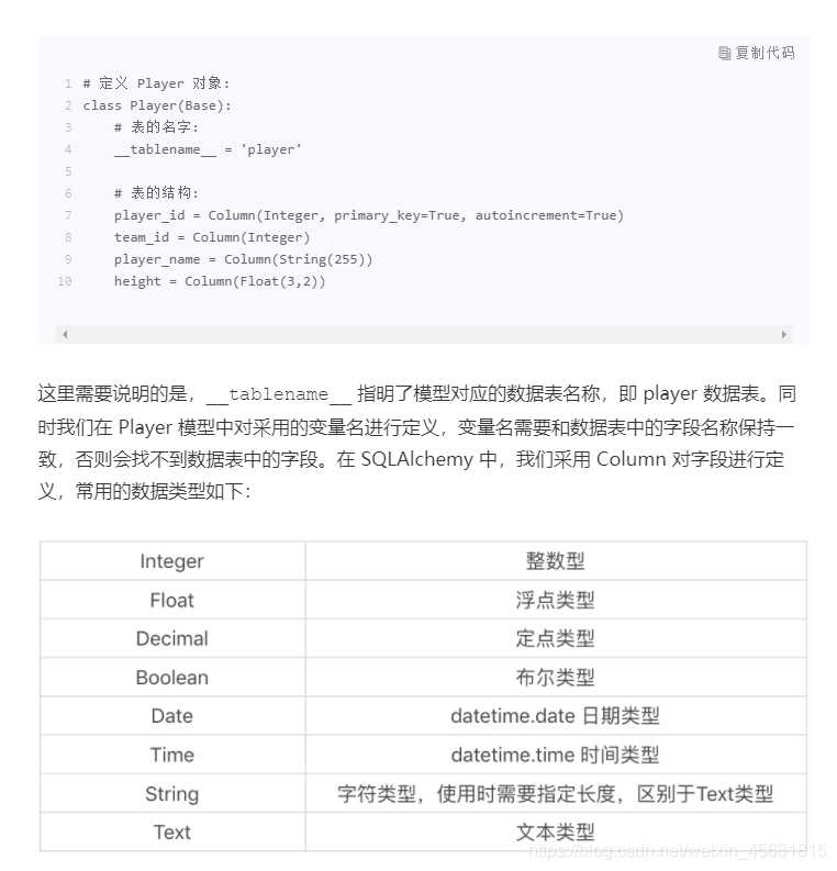 Python ORM框架来操作MySQL (SQLAlchemy)_python orm框架 操作mysql数据库 csdn-CSDN博客
