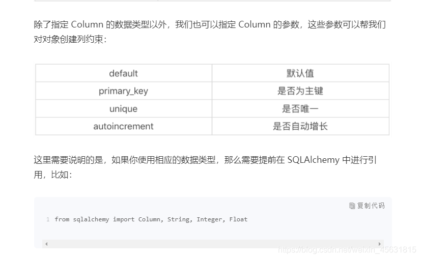 Python ORM框架来操作MySQL (SQLAlchemy)_python orm框架 操作mysql数据库 csdn-CSDN博客