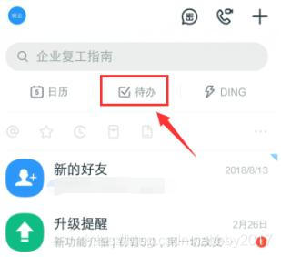 钉钉+百数私有云，助力企业数据中台搭建