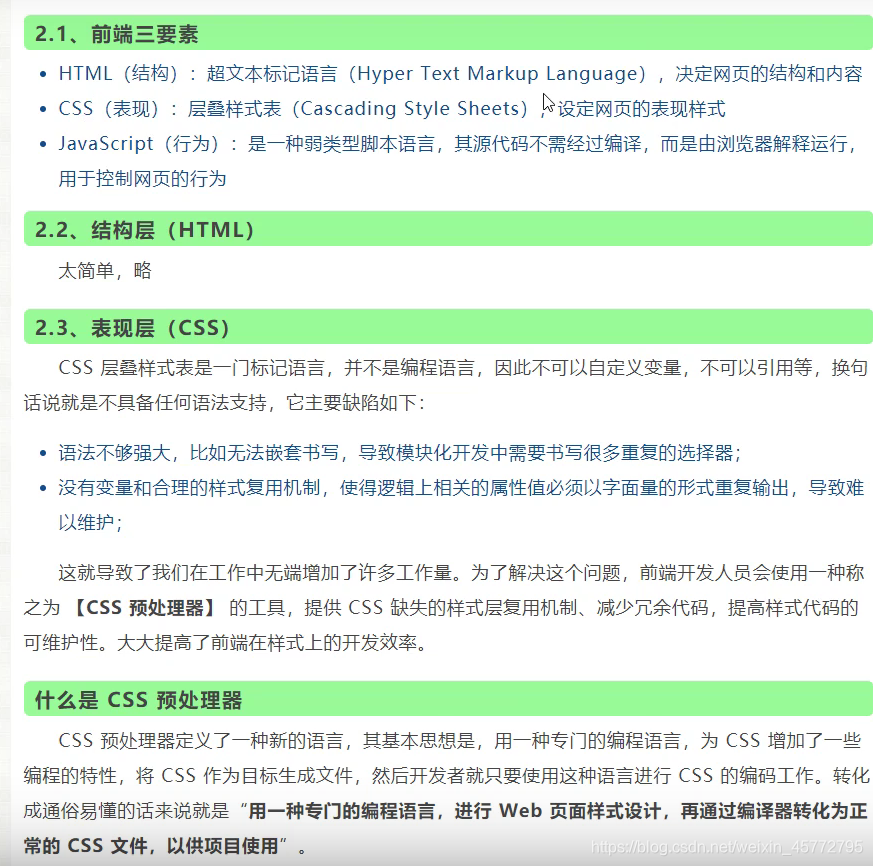 前端一点点 小田mas的博客 Csdn博客