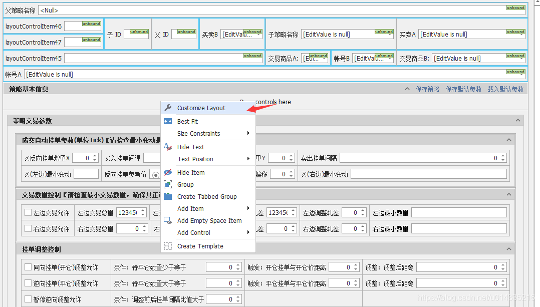 Devexpress Layout排版功能详解_dev layout-CSDN博客