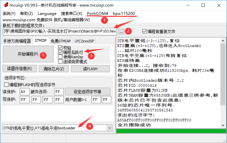 野火stm32f103的mcuisp设置与一键ISP下载原理分析总结