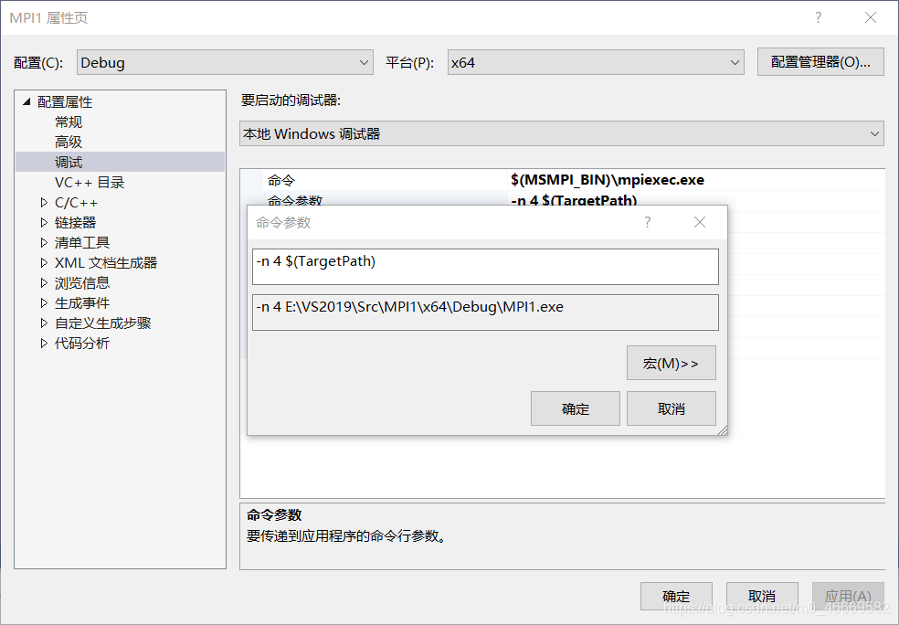 Microsoft MPI在win10系统下vs2019的配置及调试运行-CSDN博客