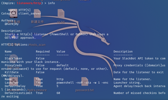empire内网渗透工具简单使用