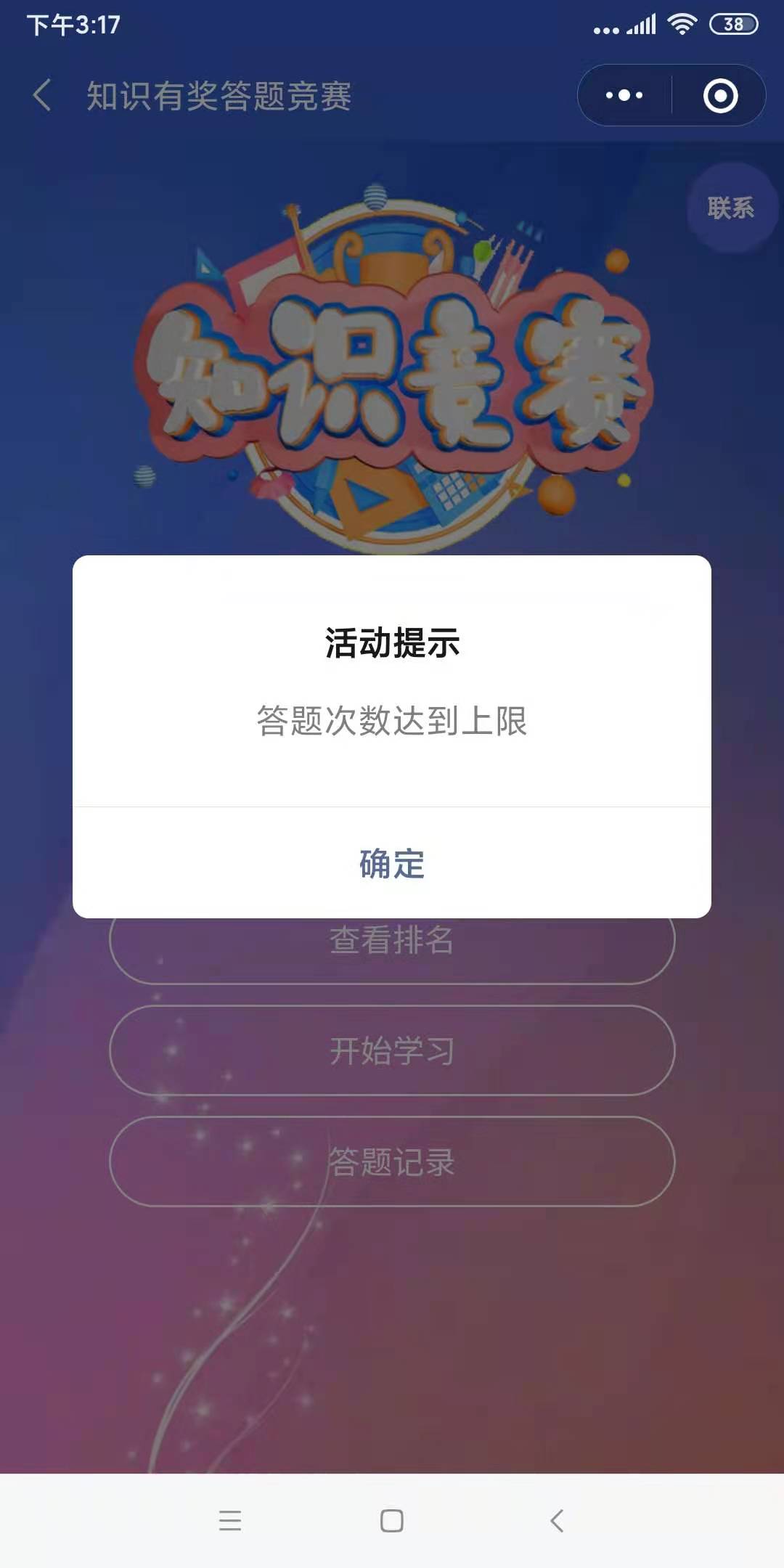 知识竞赛小程序免费 watermark,type_ZmFuZ3poZW5naGVpdGk,shadow_10,text_aHR0cHM6Ly9ibG9nLmNzZG4ubmV0L3l5YmRi,size_16,color_FFFFFF,t_70