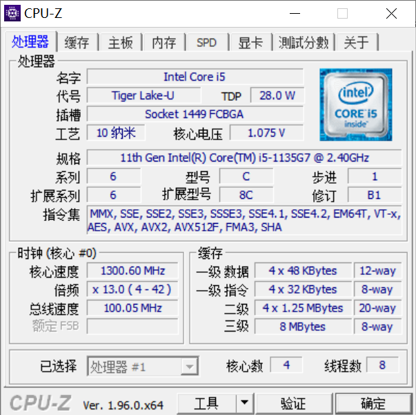 查看电脑CPU缓存信息的一个方法