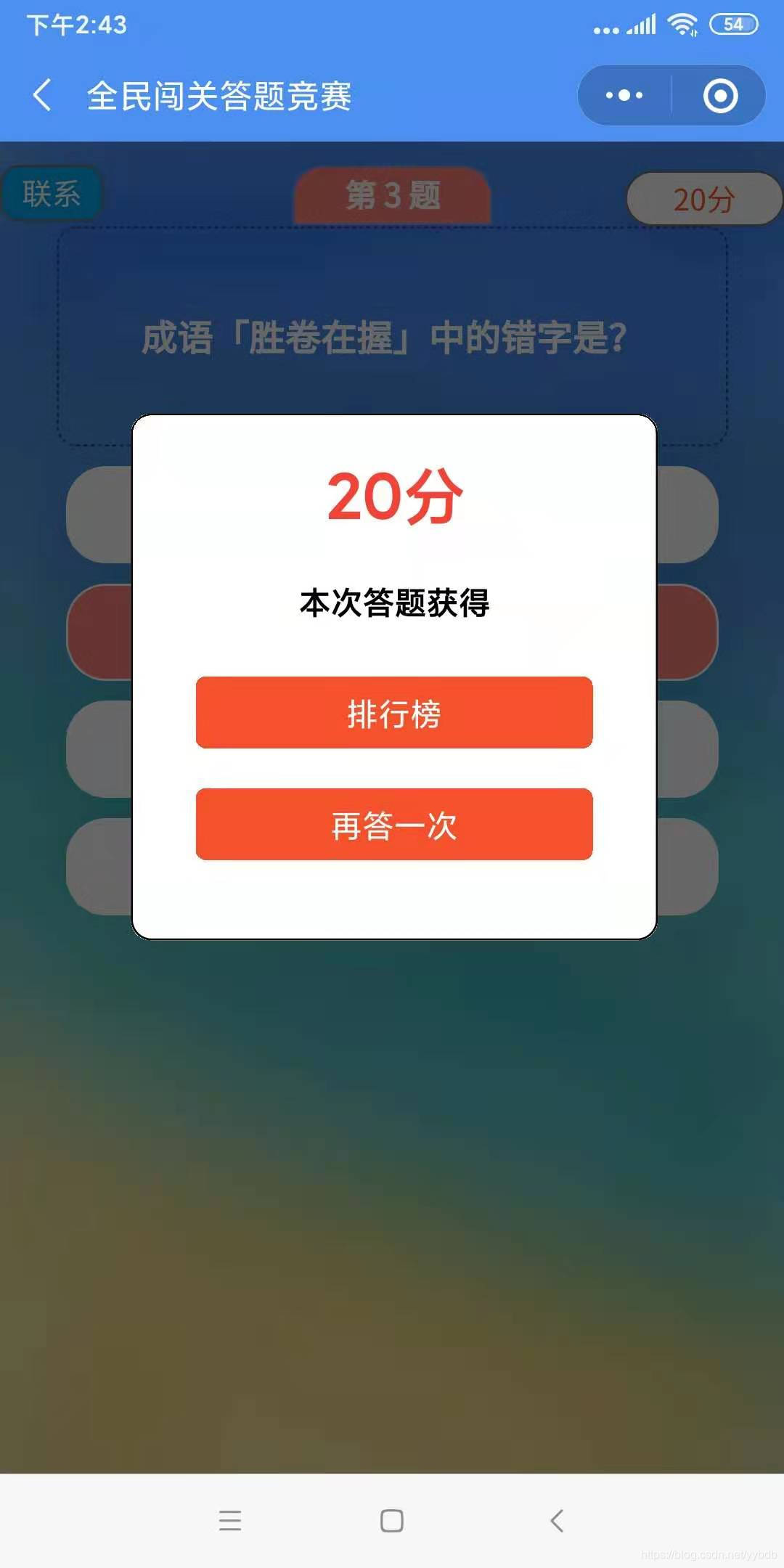 微信小程序答题领红包_微信小程序答题赢红包_如何制作微信答题小程序