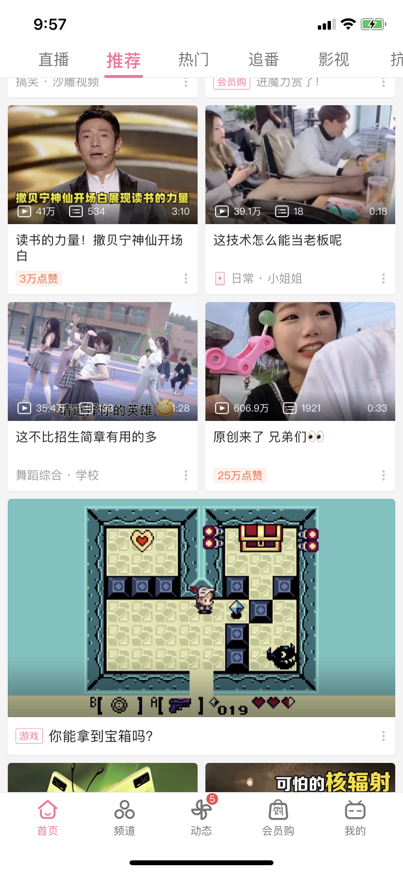 RecyclerView简单使用(非常详细)