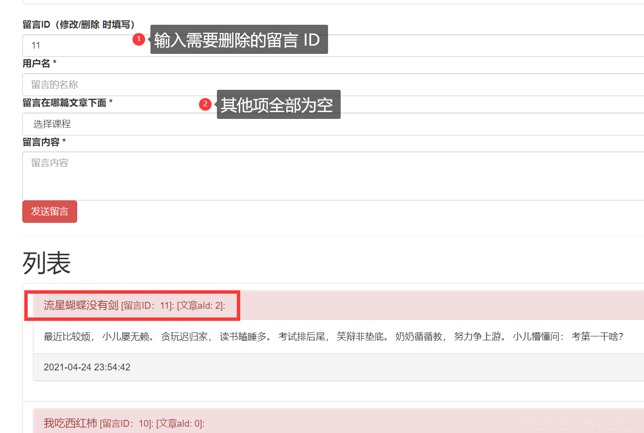 Springboot 整合redis缓存留言板管理 流星蝴蝶没有剑 Springboot 整合redis缓存留言板管理 流星蝴蝶没有剑
