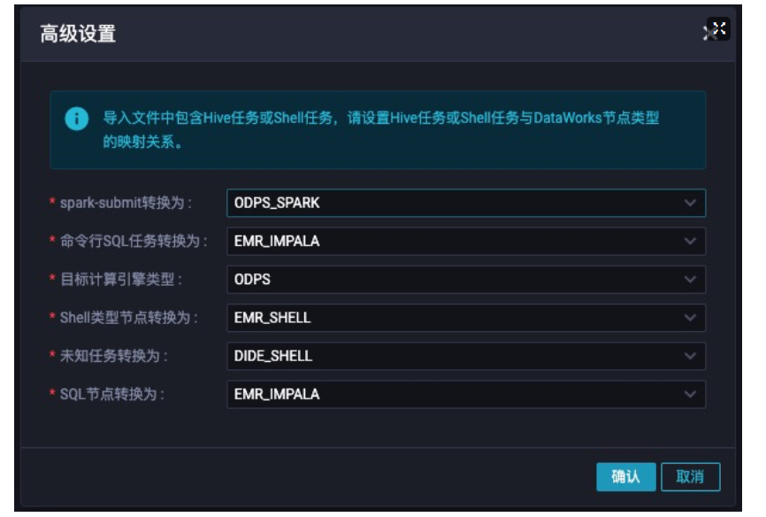 DataWorks搬站方案：Azkaban作业迁移至DataWorks