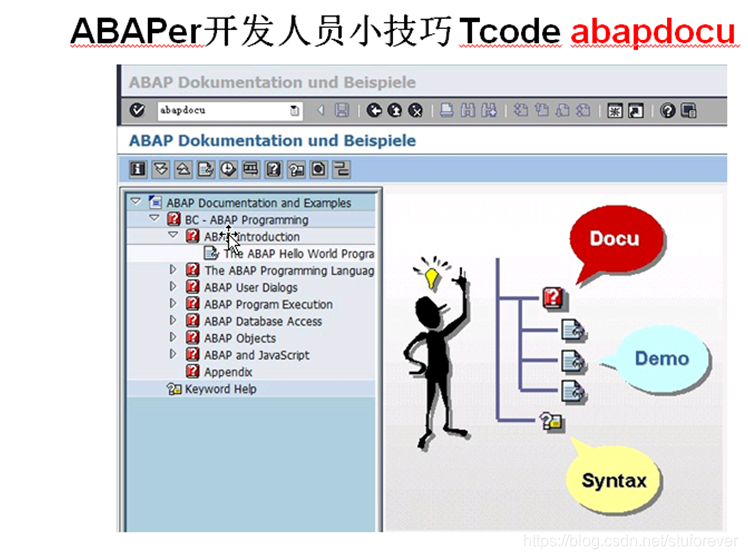 Abap Shell sap abap初体验0之总览_sap s4 apabdocu-CSDN博客