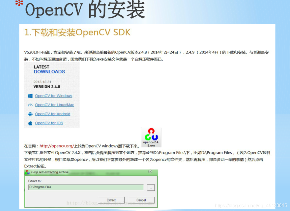 OpenCV的系统配置_opencv对电脑配置要求-CSDN博客