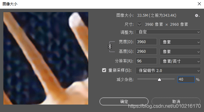 图3:PS图像放大界面