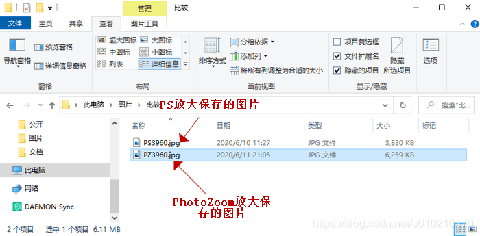 图6:文件大小比较
