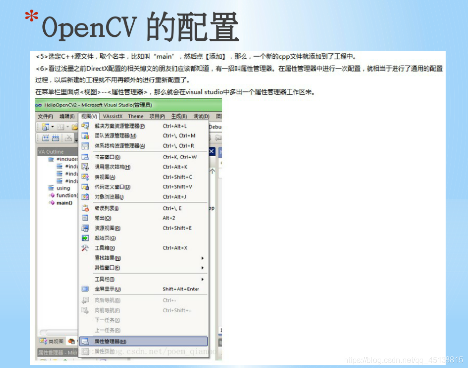 OpenCV的系统配置_opencv对电脑配置要求-CSDN博客