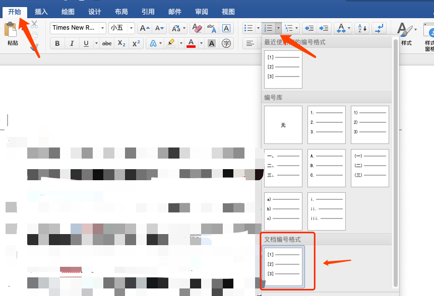 参考文献 交叉引用 Word版备忘 Googlenovto的博客 Csdn博客