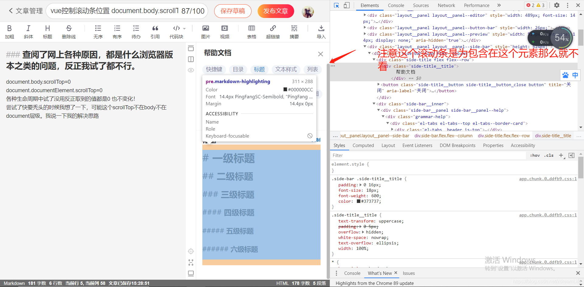 vue控制滚动条位置document.body.scrollTop=0 document.documentElement.scrollTop=0 各种表达式都是0 解决方案_你给我翻译翻译什么叫牛牛牛的代码的博客-CSDN博客_解决vue中document.body.scrolltop为0的问题 vue控制滚动条位置document.body.scrollTop=0 document.documentElement.scrollTop=0 各种表达式都是0 解决方案_你给我翻译翻译什么叫牛牛牛的代码的博客-CSDN博客_解决vue中document.body.scrolltop为0的问题