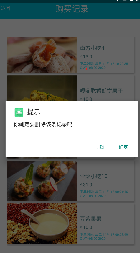 Android开发一个美食app_安卓移动端小吃app开发项目介绍-CSDN博客