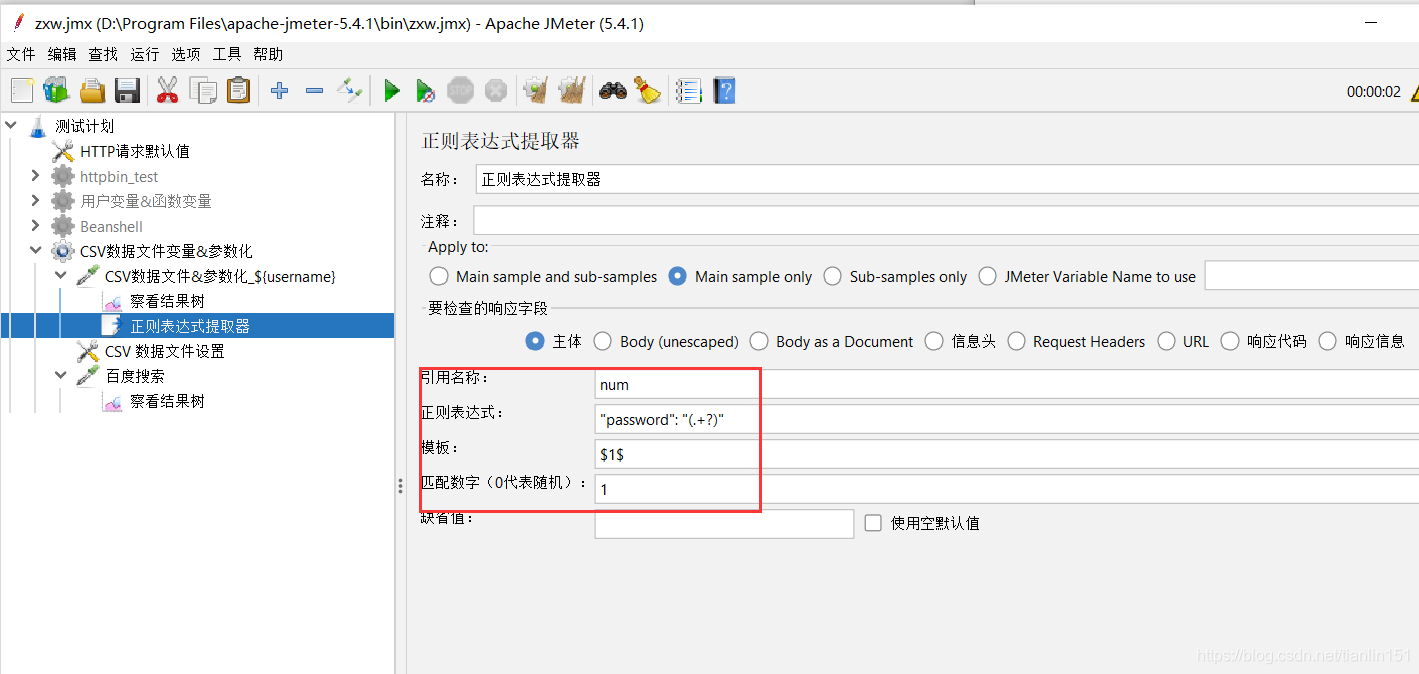 [外链图片转存失败,源站可能有防盗链机制,建议将图片保存下来直接上传(img-0RDV0E8f-1619341745474)(E:\我的文件\学习\第四学期\Jmeter\51自学网\图片素材\1616662724479.png)]