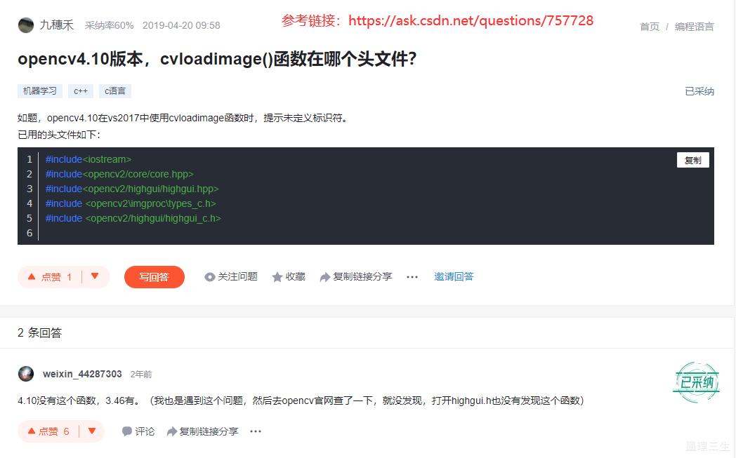 error ‘cvLoadImage’ was not declared in this scope 已解决_‘iplimage