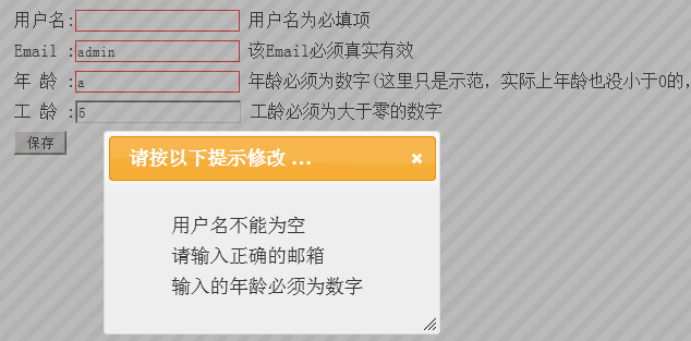 Jquery Validation 表单验证常用实例以及自定义方法的实现 我信张i的博客 程序员its404 程序员its404
